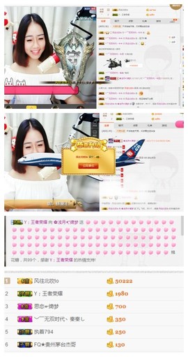 小梦梦19131主播照片