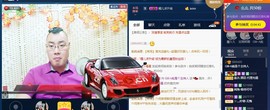 GM-A彪是个主持人主播照片