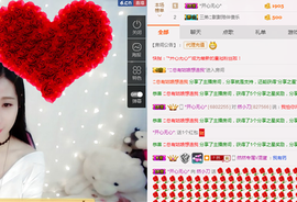 然小刀休息主播照片