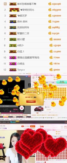 ♚艺琪♚充值代理主播照片