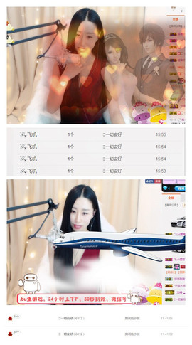 嗯哼……！主播照片