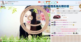 ☔红尘依梦☔主播照片