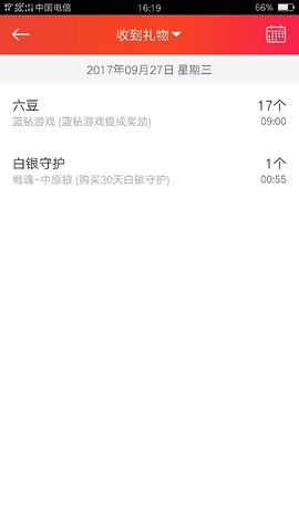 红冠了！主播照片