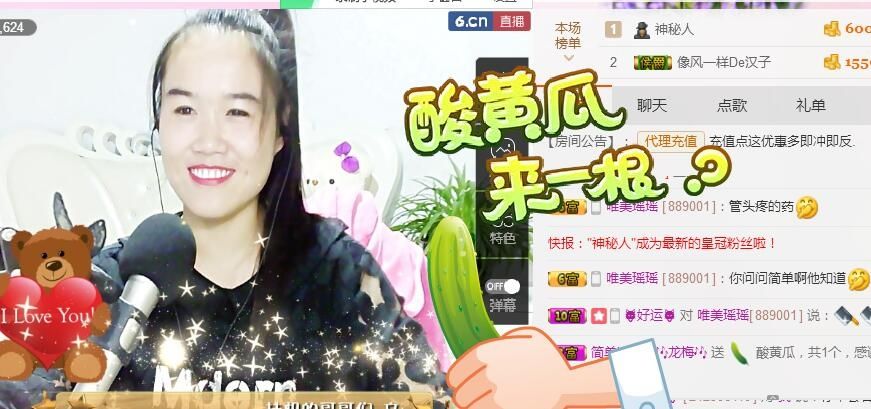 ☔️零雨🎶️主播照片