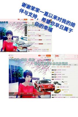 丫头👉小醋儿妹主播照片