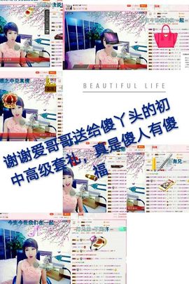 丫头👉小醋儿妹主播照片