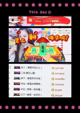 笑笑（爱是回忆美好）主播照片