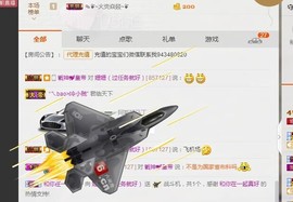 江西姍姍主播照片