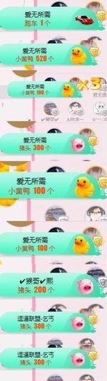 是心伊呀主播照片
