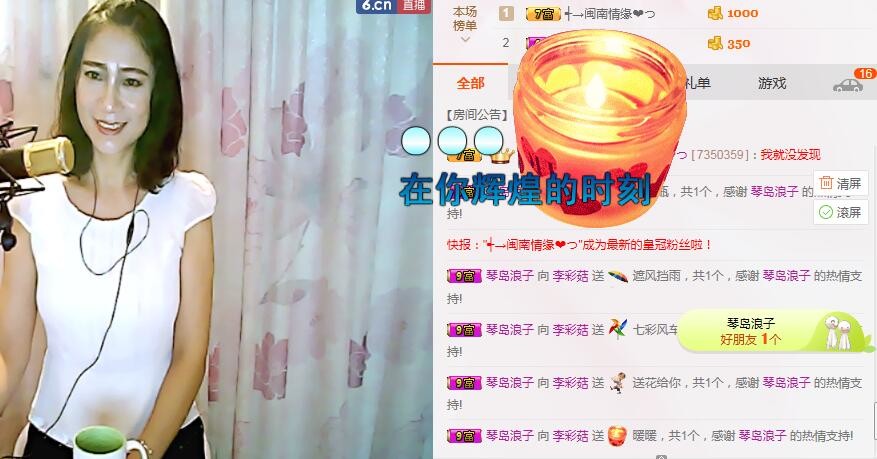 李彩菇的图片