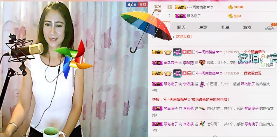 李彩菇的图片