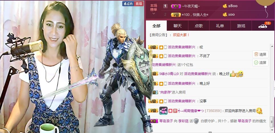 李彩菇的图片