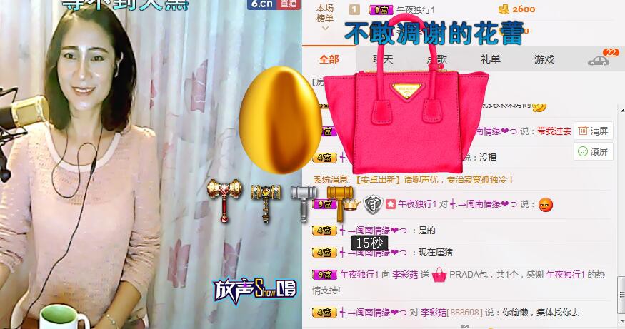 李彩菇的图片
