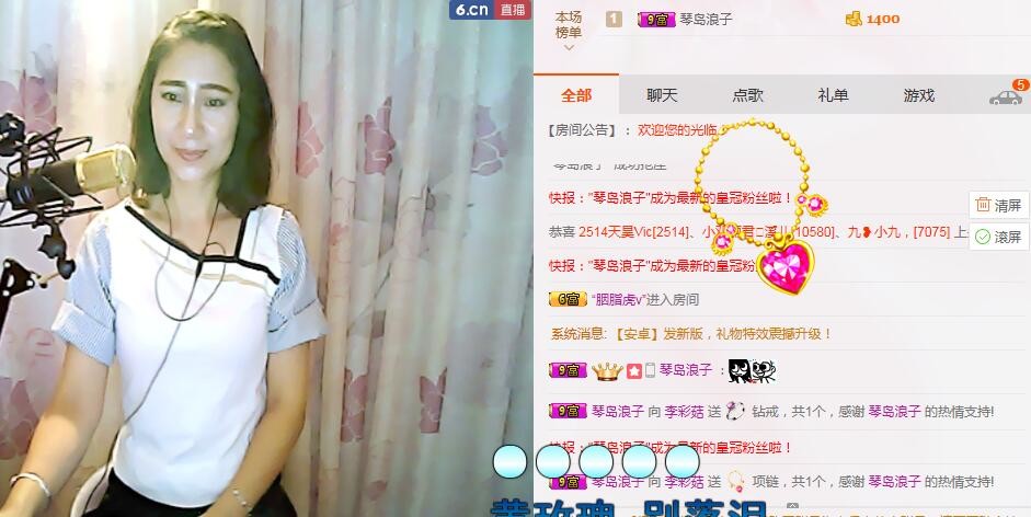 李彩菇的图片