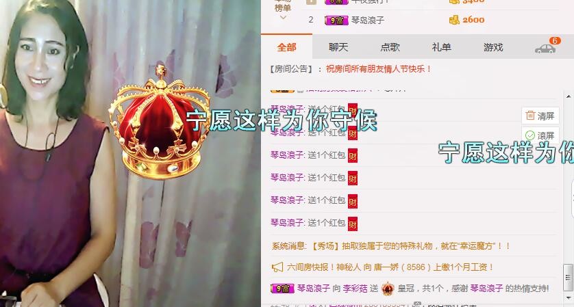 李彩菇的图片