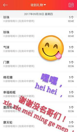 乖“我们的回忆，😘主播照片