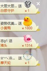 是心伊呀主播照片
