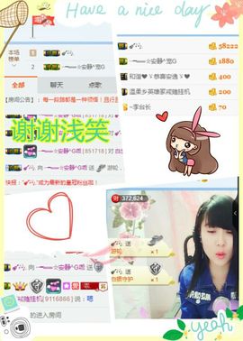 乖“我们的回忆，😘主播照片