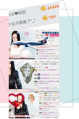 ღ苏打水ღ主播照片