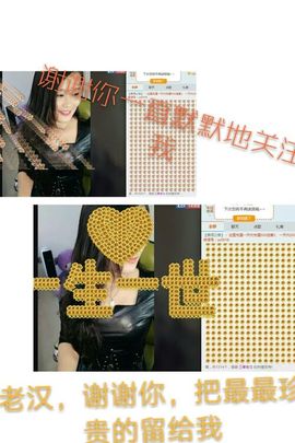 想吃肉没钱买主播照片