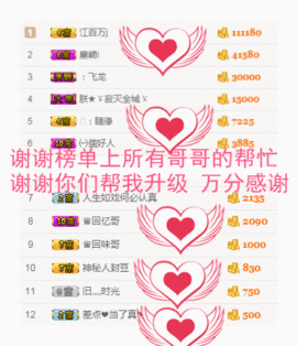 🌹噢哈噢主播照片