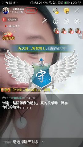 ╰☆葑訫鎖爱☆主播照片