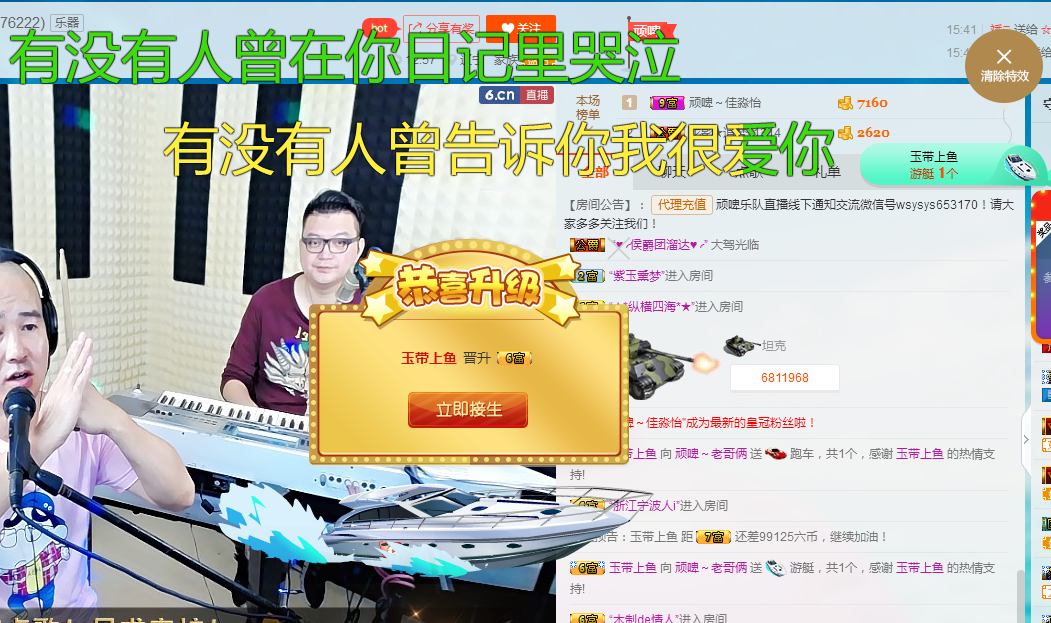 老哥俩升冠困难户的主播照片
