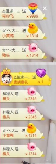 是心伊呀主播照片