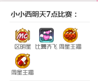 小小西521主播照片