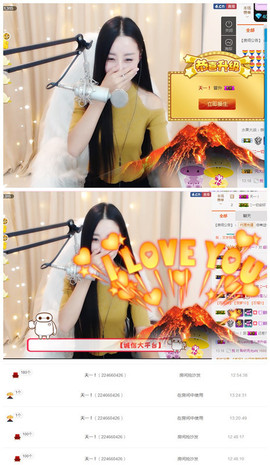 嗯哼……！主播照片