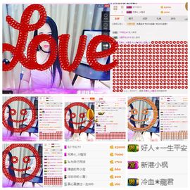 你的小蕊主播照片