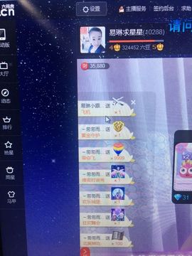 主播休假中主播照片