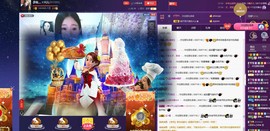 四川雨打湿了温州的夜主播照片