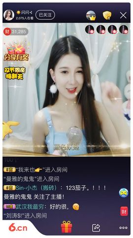 Sin丶小杰（搬砖）主播照片