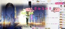 鑫儿～主播照片