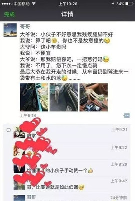 翠被冷落凄余馨主播照片