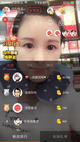 呼啦圈女王驾到主播照片