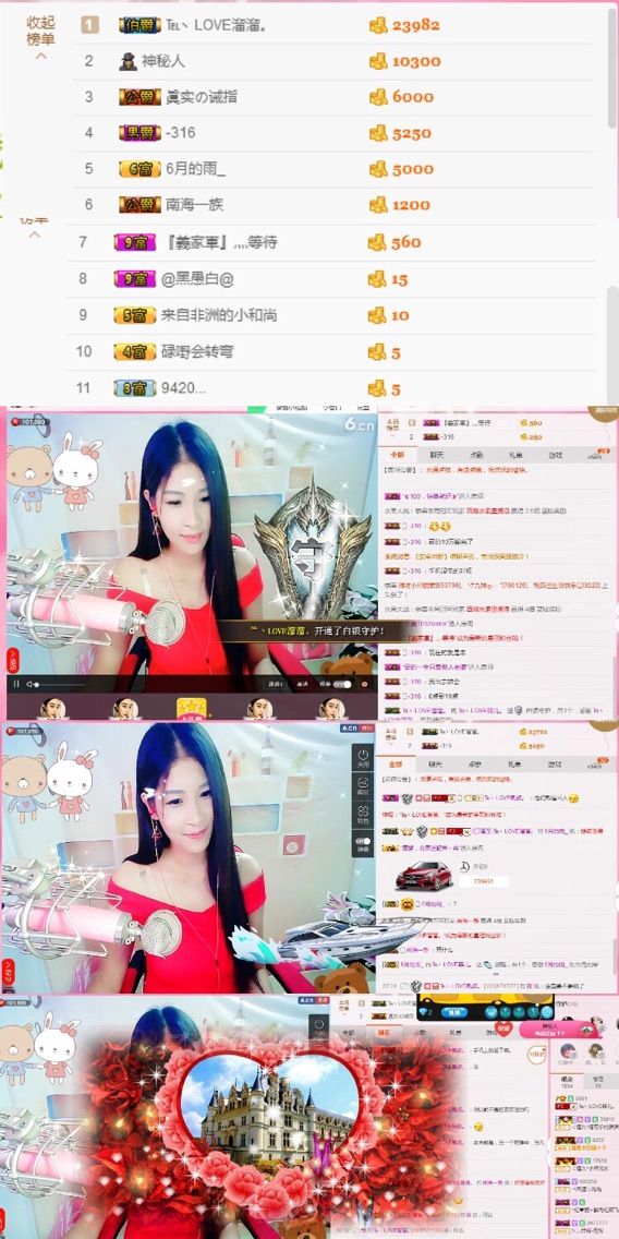 保护我方ღ菲儿ღ的主播照片
