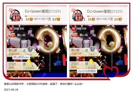 DJ21225主播照片