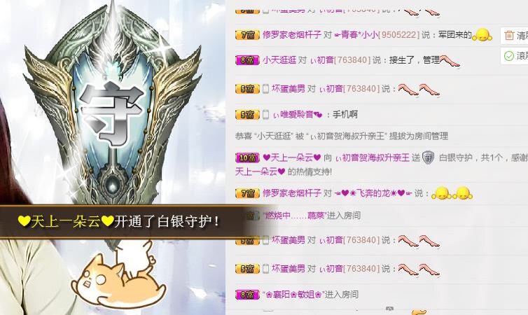 ぃ初音的主播照片