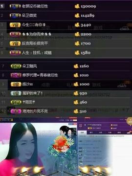 z米朵主播照片