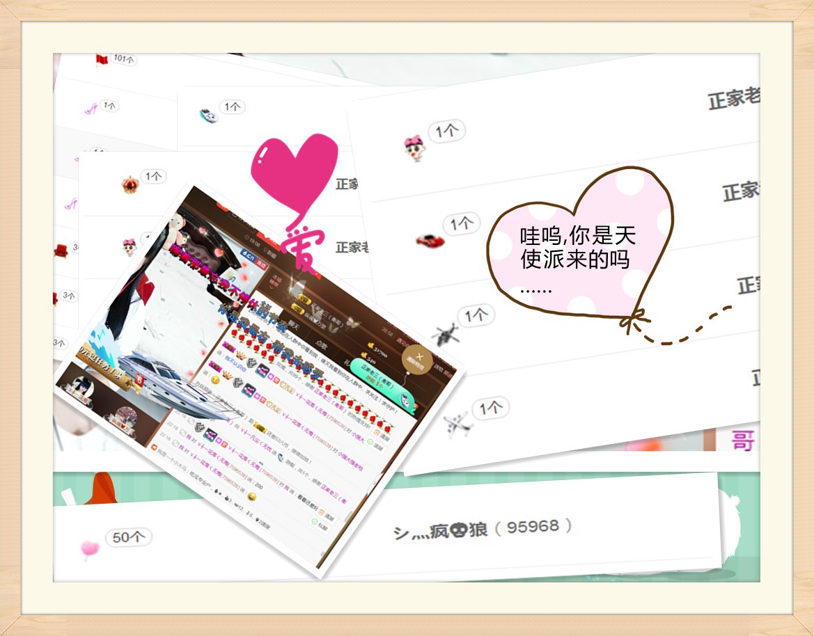 小爱无忧的主播照片