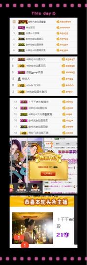 🎙千千👑紫霞殿主播照片