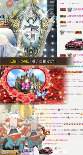 ✨我白.77411✨主播照片