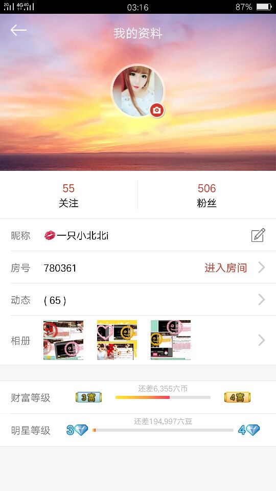 ღ勿念主播照片