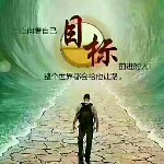 感动一个人