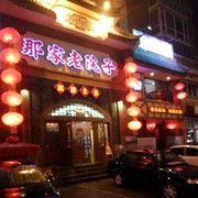 无聊时光x