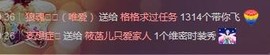 格格感恩遇见主播照片