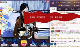 格格感恩遇见主播照片
