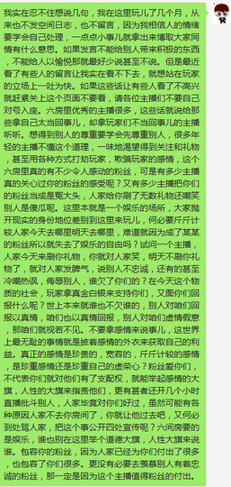 ♥╭侯爵团独白♥╭主播照片